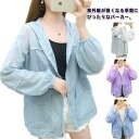 UVカット パーカー uv 涼しい 接触冷感 ラッシュガード レディース UVパーカー UVカット UV対策 紫外線対策 春夏 ジップアップ シアーブルゾン 日焼け止め 虫除け 冷感 ひんやり 速乾 薄手 マウンテンパーカー シアーパーカー 送料無料