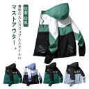 カジュアルジャケット メンズ アウター コート ブルゾン マウンテンパーカー ライトアウター ジャンパー コート フード付き アウトドア カジュアル 防寒 防風...