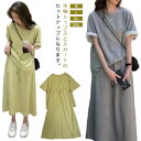 上下セット レディース セットアップ Tシャツ スカート 2点セット 半袖 tシャツ ロングスカート ゆったり 大きいサイズ おしゃれ ルームウェア 部屋着 ウエストゴム カジュアル 通勤 通学 韓国ファッション 春服 夏服 送料無料
