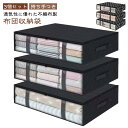 布団収納袋 3個セット 布団収納ケース クローゼット ふとん 収納袋 ファスナーつき 不織布 掛布団 敷布団収納 袋 収納ボックス 布団 羽毛布団 毛布 ブランケット タオルケット 保管 寝具 積み重ね おしゃれ 持ち運び ベッド下 押し入れ 送料無料