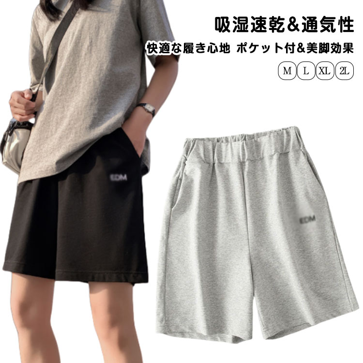 Rakuten - ショートパンツ レディース ハーフパンツ 綿混 スポーツ 短パン ランニングパンツ 部屋着 ルームウェア ジムウエア 吸汗 速乾 通気性 ウエストゴム ポケット付 美脚 カジュアル 柔らかい アウトドア 送料無料