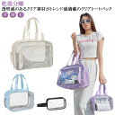 レディース シューズ収納 おしゃれ プールバッグ トートバッグ スポーツバッグ 乾湿分離 大容量 中学生 プールバッグ 旅行 クリアバッグ 修学旅行 旅行バッグ 中学生 高校生 ギフト 夏 大容量収納バッグ(4)