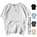 カジュアルシャツ メンズ 綿麻 シャツ リネンシャツ ブラウス ゆったり 春夏 ボタンTシャツ 半袖 シャツ 夏 トップス 夏物 薄手 夏服 涼しい カジュアル...