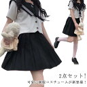 セーラー服 学生服 2点セット 上下セット 半袖 スカート スーツ ブラック 女子制服 JK制服 コスプレ 大きいサイズ 高校生 可愛い レディース 衣装 学園...