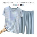 セットアップ ルームウェア パジャマ 冷感 レディース 部屋着 tシャツ 半袖 ハーフパンツ 上下セット ショート パンツ 短パン トップス ボトムス ショートパンツ 無地 ゆったり 伸縮性 ストレッチ性 ウエストゴム かわいい 部屋着 シンプル ひんやり感 春 夏 送料無料