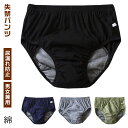 失禁パンツ 尿漏れパンツ 綿 レディース メンズ 失禁ショーツ 尿漏れ防止パンツ 失禁下着 軽失禁 ムレない 横漏れ防止 抗菌 防臭 介護パンツ 下着 無地 男...