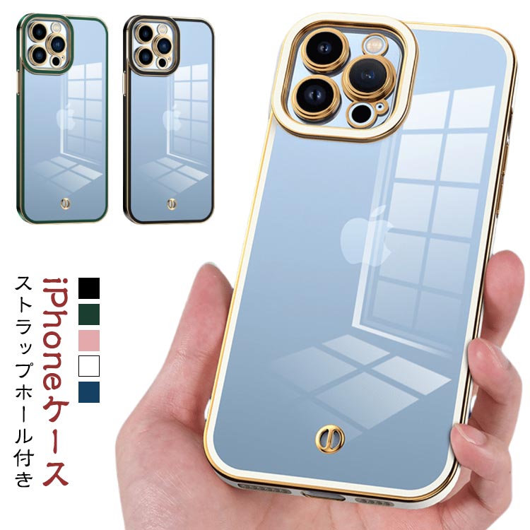 Rakuten - iPhone16 ケース スマホケース 透明 iPhone 16pro 16plus 16promax ケース iPhone15 ケース 15pro 15plus 15promax ケース iPhone14 14pro 14plus 14promax ケース TPU シリコンケース iPhone 13 13pro 13promax 12 12pro 12promax ケース TPU 耐衝撃 オシャレ 送料無料