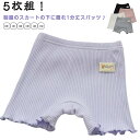 5枚組 オーバーパンツ キッズ 女の子 1分丈 スパッツ 幼稚園 ペチコート ぺチパンツ 黒 アンダーパンツ 綿 子供 ジュニア 通学 通園 学生 見せパン 制...