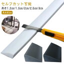 段差解消スロープ 室内用 シリコン製 幅80cm 高さ 1.5cm 2.0cm 3.0cm 両面テープ式 ゴム 段差スロープ 段差プレート 段差ステップ 介護 ...