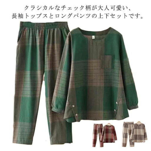 シニアファッション セットアップ 長袖 トップス ブラウス ロングパンツ 長ズボン 2点セット チェック柄 配色 おしゃれ レディース 婦人 春 夏 秋 ルームウェア 部屋着 上下セット ポケット付き 薄手 50代 60代 70代 80代 敬老の日 プレゼント ギフト グリーン 【送無】 シニアファッション セットアップ 長袖 トップス ブラウス ロングパンツ 長ズボン 2点セット チェック柄 配色 おしゃれ レディース 婦人 春 夏 秋 ルームウェア 部屋着 上下セット ポケット付き 薄手 50代 60代 70代 80代 敬老の日 プレゼント ギフト グリーン 【送無】