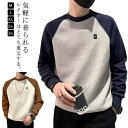 メンズ トレーナー おしゃれ 春秋 長袖 tシャツ プルオーバー トレーナー トップス 長袖 薄手 ストリート クルーネック スウェット 大きいサイズ ロングt...