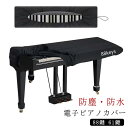 電子ピアノカバー 88鍵 61鍵 鍵盤カバー キーボードカバー ダストカバー ホコリよけ ピアノカバー キーボード 防塵 撥水 防水 おしゃれ シンプル 調整可...