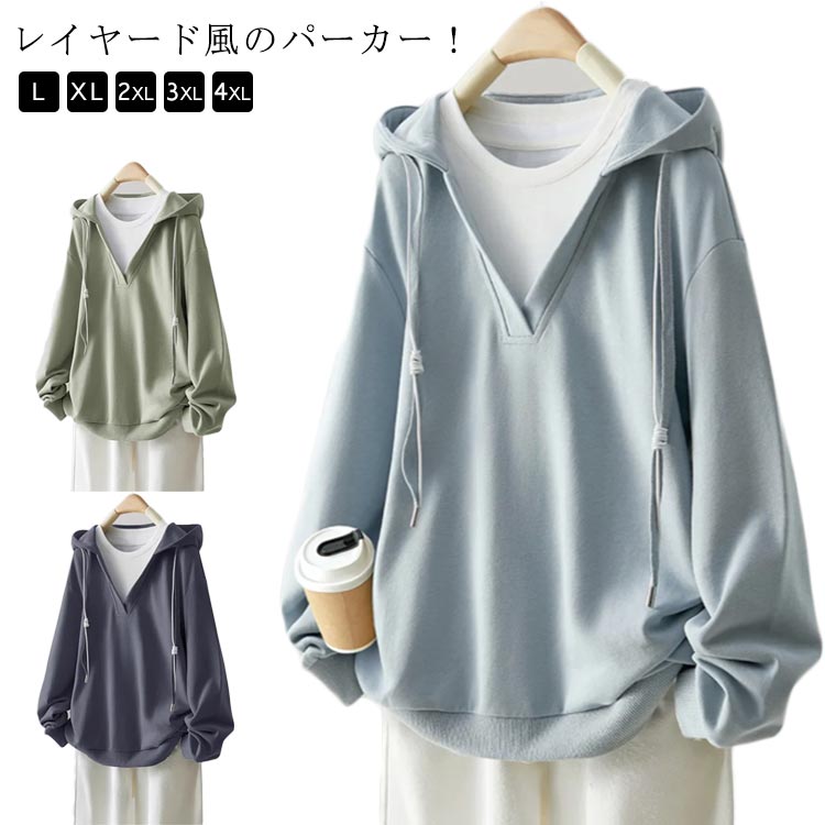 Rakuten - パーカー レディース スウェット プルオーバー 長袖 レイヤード 重ね着風 パーカー フード付き スウェット トップス ゆったり クルーネック オーバーサイズ 無地 シンプル カジュアル 体型カバー 大きいサイズ 普段着 春 秋 送料無料