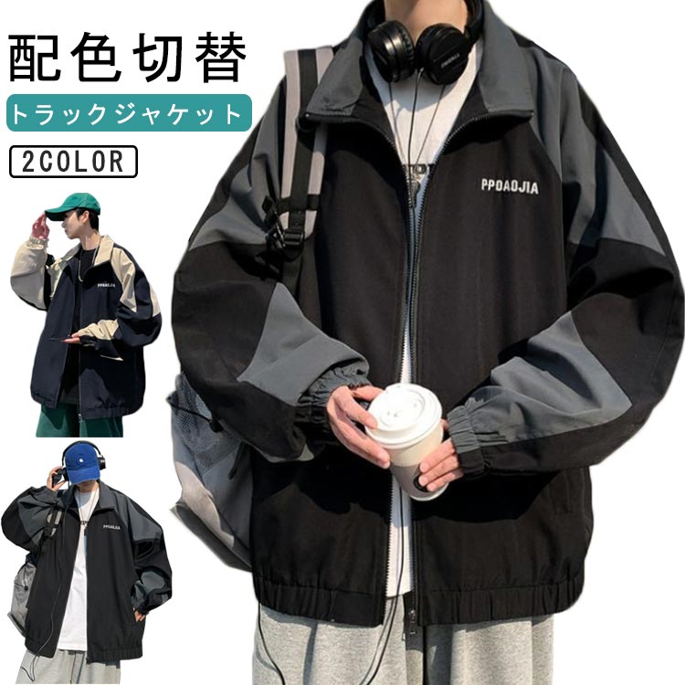 楽天市場】オーバーサイズ トラックジャケット（カラーネイビー