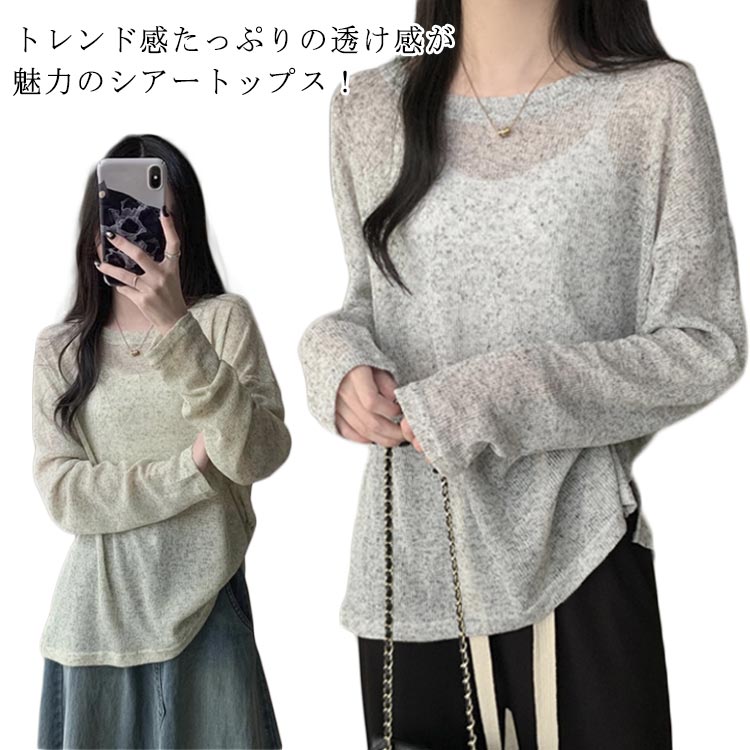 Rakuten - シアートップス レディース クルーネック 長袖 Tシャツ カットソー クルーネック ゆったり 肌見せ 透け感 トップス インナー ストレッチ シンプル レイヤード カジュアル きれいめ 大きいサイズ 春 秋 夏 冬 送料無料