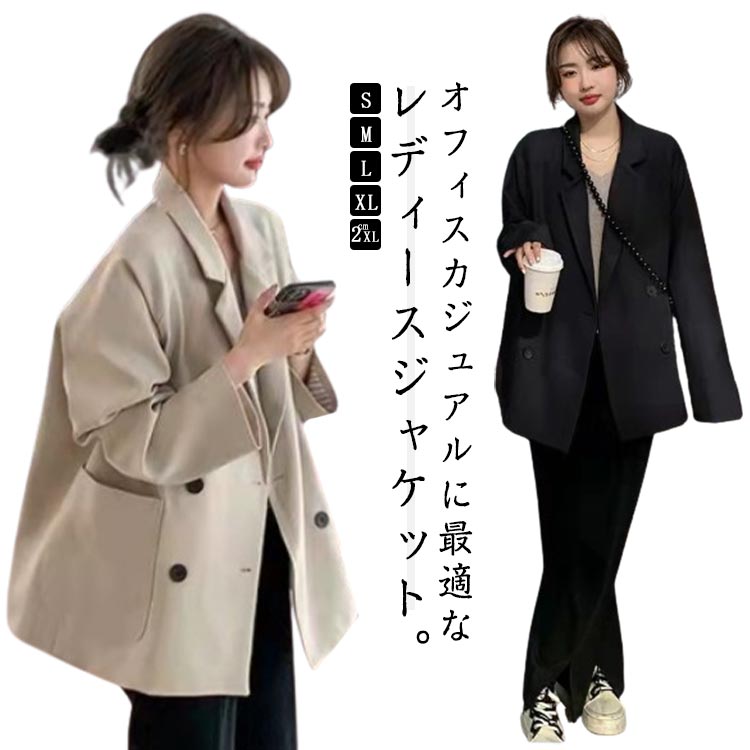 Rakuten - ジャケット レディース テーラードジャケット 長袖 通勤 オフィスカジュアル ビジネス OL 卒園式 卒業式 入園式 入学式 黒 きれいめ 春 夏 秋 冬 送料無料