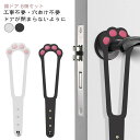 8個セット 猫 ドア 穴あけ不要 工事不要 取付簡単 後付け ペットドア 猫用ドア 犬用ドア 賃貸ok キャットドア ドアが閉まらないように ドアロック ドアス...
