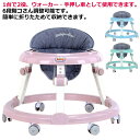 両用 乗り物 歩行器ベビー 歩く練習 歩行器ベビー ベビーウォーカー 丸型 高さ調整可能 折り畳み式 手押し車 歩行訓練 赤ちゃん 歩行器 ベビー 車 室内 室外 テーブル付き 食事用プレート付き 丸型歩行器 O型歩行器 ベビー用品 クッションシート
