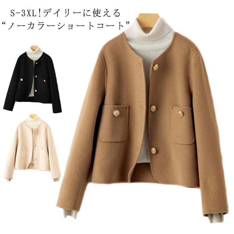 きれいめ トップス ショートコート ノーカラー ノーカラーショートコート アウター オフィス 着痩せ 秋冬 ノーカラーショートコート チェスターコート ショート...