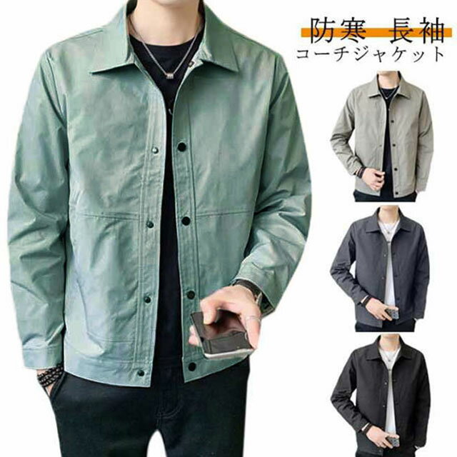 ブルゾン ミリタリージャケット 春秋冬 コーチジャケット アウター 春物 ライトアウター ジャケット ビジネス メンズジャケット カジュアル 防寒 ミリタリー メンズファッション ゴルフ 厚手 30代 40代 50代 60代 かっこいい ジャケット きれいめ