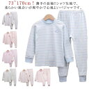 入園セット 子供パジャマ 150 100 ジュニア 子供服 長袖 上下セット 長袖パジャマ ロングパンツ 140 暖かい セットアップ 80 子供 男の子 女の...