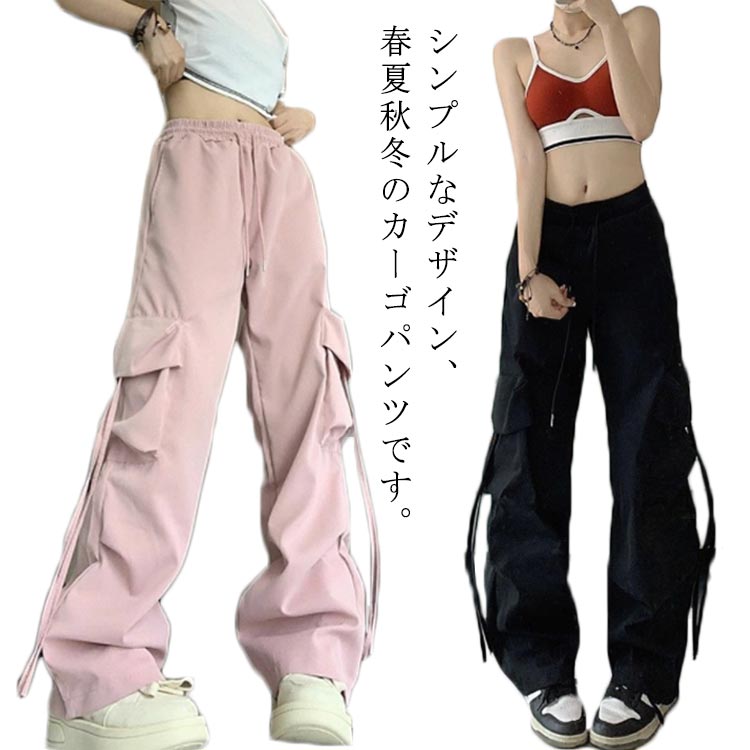 Rakuten - 防寒パンツ カーゴパンツ テーパードパンツ 暖か レディース 秋冬 カジュアル ボトムス 裏起毛なし チノパンツ 裏起毛 ダンスパンツ 春夏 ダンス衣装 レディース 秋冬 あったか 大きいサイズ 裾ゴム ウエストゴム ストリート風 着回し シンプル すっきり 大人