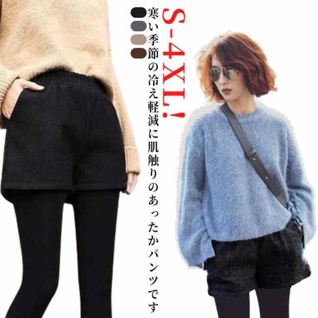 フェイクウール ウールタッチ 秋冬 ワイドパンツ 美脚 ショーパン 冬 ショートパンツ 暖かい ホットパンツ 春秋 短パン 秋冬 ショートパンツ ハイウエスト レディース 膝丈 無地 半ズボン パンツ 厚手 シンプル 大人 カジュアル 大きいサイズ 春 秋 冬