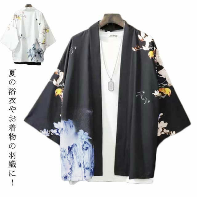前開き メンズ 和風 はおり 七分袖 開襟シャツ カーディガン 着物カーディガン ゆったり 夏服 羽織 浴衣風 着物 男性用 花火大会 甚平風 和式 羽織 おしゃれ 送料無料 カーディガン トップス アウター 鶴柄 総柄 サマーカーディガン 重ね着 オーバーサイズ
