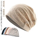 通気 サマーニットキャップ サマーニットキャップ 薄毛隠し ストレッチ 柔らかい 薄手 メンズ レディース 送料無料 脱毛 手術後用 ケア帽子 春夏秋用 白髪隠...