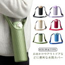 水筒ホルダー キッズ 水筒カバー ペットボトルカバー 2WAY 水筒ケース ボトルカバー 水筒カバー 無地 水筒 手提げ ペットボトルホルダー 斜め掛け ショルダー おしゃれ マイボトル 保冷 保温 手提げ 大人 シンプル おしゃれ 肩掛け 持ち運び 小学生(3)