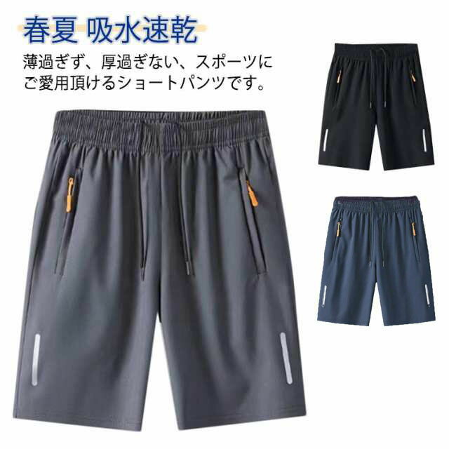 ランニング 吸水速乾 春夏 ハーフパンツ スポーツウェア ゴルフ ドライ スポーツ ズボン トレーニングパンツ ジャージ フィットネスパンツ ショートパンツ ジャージ 短パン メンズ メッシュ アウトドア カジュアル 春 夏 トレーニング ジョギング ジム