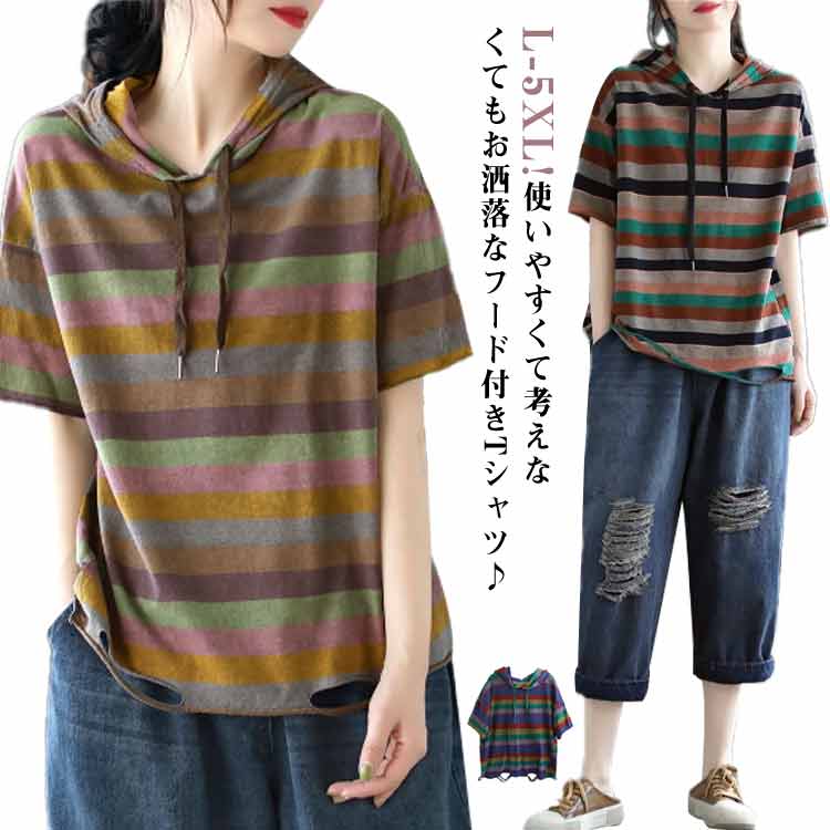 Rakuten - レディース 半袖 通勤 フード付きtシャツ トップス パーカー風 レディース 大きいサイズ 夏物 Tシャツ フード付き プルオーバー カジュアルtシャツ 薄手 無地 夏 夏服 パーカー 女性 学生 ジュニア 半袖パーカー 通学 おしゃれ