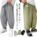 涼しい キッズ ロングパンツ イージーパンツ ズボン 薄手 長ズボン 子供服 スウェット 接触冷感 防蚊 子ども服 春夏用 ジャージ 冷感 女の子 防虫 日除け 男の子 虫よけ 子供服 通園 通学 保育園 虫刺され防止 虫取り スポーツウェア トレーニング