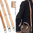 単品 ショルダーストラップ バッグ用 付け替え バッグストラップ 単品 ベルト 革 本革 革 幅1.5cm 大人 ショルダーベルト ショルダーバッグ 斜めがけ 付け替え おしゃれ かわいい 長さ調整可能 レザー 取り外 ショルダー紐 キャメル モカ