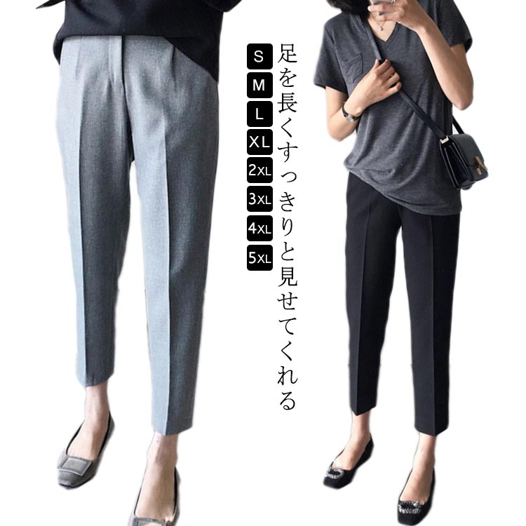 Rakuten - 9分丈 パンツ パンツ シワになりにくい レディース 黒 スリム テーパードパンツ ウェストゴム ポケットあり スラックス スキニー パンツ ボトムス 大きいサイズ カジュアル きれいめ テーパードパンツ 仕事 通勤 オフィスカジュアル 洗える 春