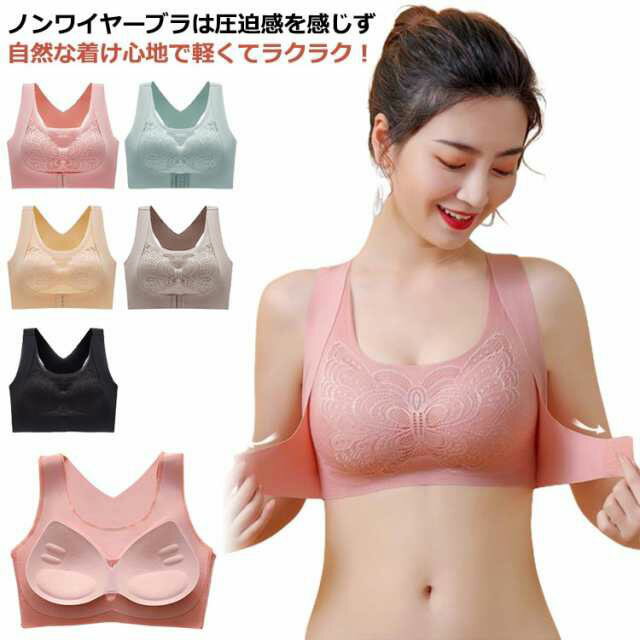 バストアップ ナイトブラ 大きいサイズ ナイトブラ 送料無料 育乳ブラ 矯正ブラ ノンワイヤー 脇高 脇高ブラブラ ノンワイヤー 育乳ブラ ブラジャー おすすめ 姿勢矯正下着 補正下着 かわいい 美姿勢 快適 矯正
