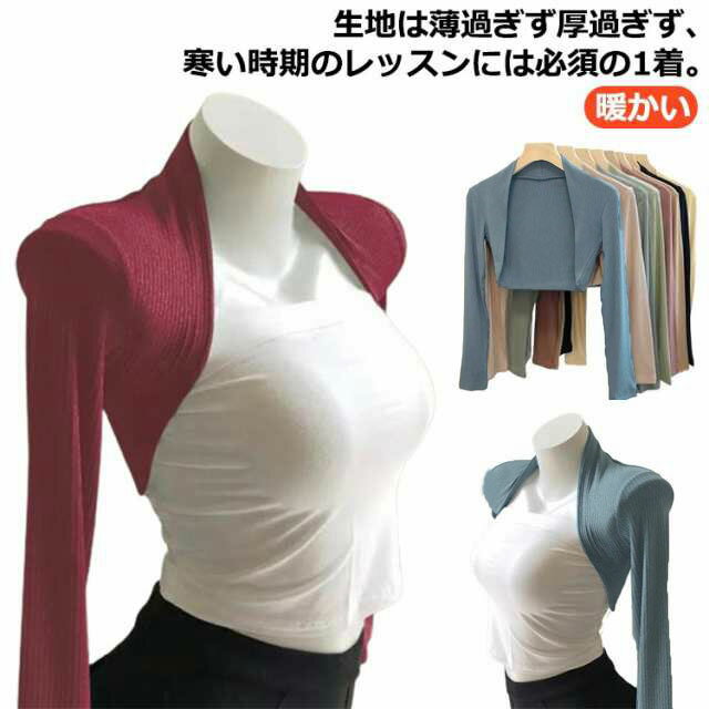 レディース バレエ レッスン ヨガ 大人 バレエ トップス アームカバー アームウォーマー 防寒 秋冬 ジ..