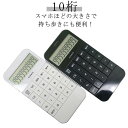 パステルカラー 電卓 10桁 ミニ オフィス かわいい コンパクト おしゃれ 軽量 持ち運びしやすい ミニ 事務用品 電子文具 雑貨 小物