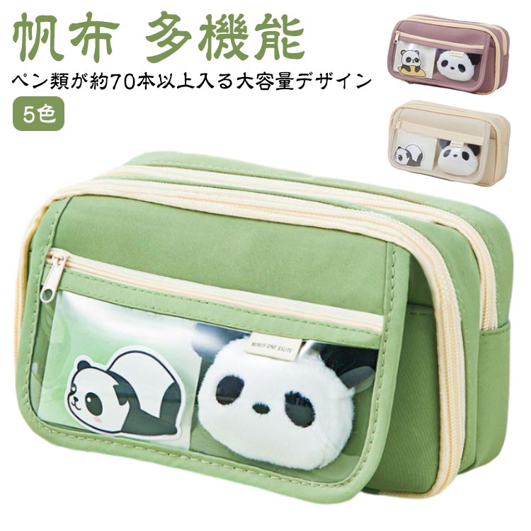 Rakuten - 多機能 化粧収納 韓国 ぺんけーす 筆記用具 中学生 高校生 筆箱 ツールペンケース 筆袋 ポーチ 文具バッグ ペンポーチ ふで箱 ふでばこ 大容量 ペンケース 文房具 小物入れ ペン入れ 筆入れ 帆布 男の子 女の子 子供