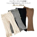 キッズ 子供服 韓国子ども服 子供服 春のボトムス 子供 韓国 長ズボン フレアパンツ リブフレアパンツ キッズ フレアパンツ 女の子 ベビー レギンス リブフレアパンツ 子ども服 ストレッチ 小学生 幼稚園 キッズ 小学校 子供 ベビー服 春服 夏 秋物 子供服