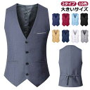 ベスト スーツベスト ジレー ベスト フォーマル ベスト 紳士服 春秋服 トップス ビジネス 結婚式 チョッキ 無地 カジュアル 出張 パーティー スーツ 成人...