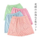 深ばき ボックスショーツ 4枚入り 花柄 トランクスショーツ レディース ショーツ 女性用 下着 ボックスショーツ コットン 可愛い トランクス ショーツ 綿 ...