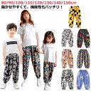 長ズボン 女の子 夏 キッズ 蚊防ぐ 男の子 ワイドパンツ ベビー コットン 男女兼用 キッズ 虫除け 綿 通気性 柔らかい 防虫パンツ 絵柄 カジュアルパンツ ストレッチパンツ 薄手 男の子 女の子 ボトムス 部屋着 お出かけ 可愛い