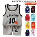 セット スポーツウェア ズボン 男の子 ハーフパンツ 上下セット ジュニア キッズ ショートパンツ ノースリーブ セットアップ 子供 スポーツウェア 上下 運動...
