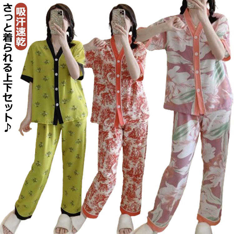 Rakuten - 夏 レディース パジャマ 着心地良い ロングパンツ かわいい 2点セット ルームウェア ナイトウェア 部屋着 リラックス ルームウェア 吸汗速乾 リラックス Tシャツ おうち時間 半袖 薄手 ゆったり ナイトウェア 寝間着 きれいめ