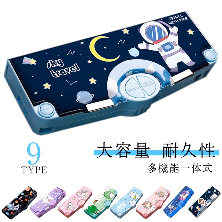 両面開き 鉛筆削り付き ふでばこ 筆箱 ペンケース ペンケース ハサミ 時間割表 マグネット テープ収納リング 筆入れ 物差し 小物入れ 大容量 多機能 軽量 耐久性 消しゴム コンパクト 男の子 女の子 小学生