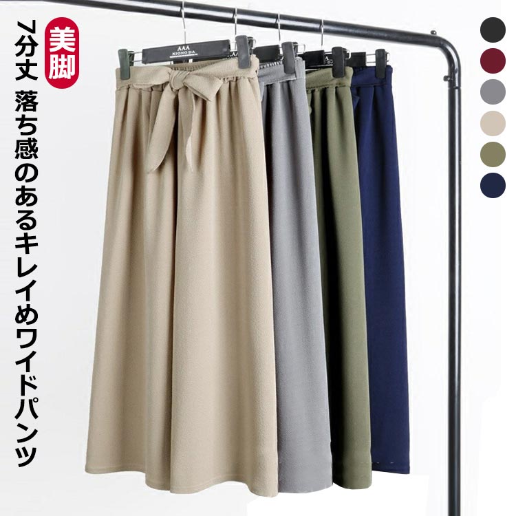 Rakuten - シンプル ウエストゴム レディース 七分丈 ワイド 黒 パンツ ネイビー きれいめ ロング 秋 スカーチョ コーデ 春 ウェストゴム ベージュ ストレッチパンツ 大学生 かわいい ワイドパンツ 美脚 大人 女性用 おしゃれ ワイドパンツ おでかけ 体型カバー