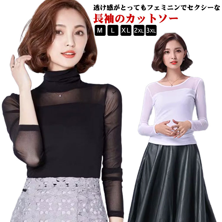 Rakuten - シアートップス クルーネック 長袖 シアーハイネック シアートップス レディース チュール レース トップス 薄手 薄い シアータートルネック 春 夏 大人 レースインナー シースルーインナー 重ね着 レイヤード トップス