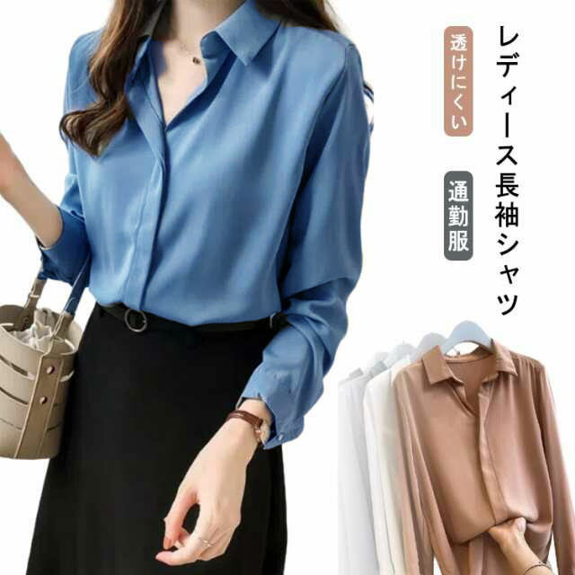 オーバーサイズ 長袖シャツ オフィス 長袖ブラウス シワになりにくい 春 ゆったり 秋 カジュアルシャツ とろみ ブラウス 襟付き 体形カバー オフィスカジュアル 通勤服 シルク風 透けにくい ノーアイロン レディース ビジネス フォーマル 無地