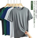 3枚セット 接触冷感 メンズ 3枚組 丸首 半袖 Tシャツ ドライ 3枚セット ドライインナー 肌着 DRY インナーシャツ クルーネック Uネック 白 速乾 ...